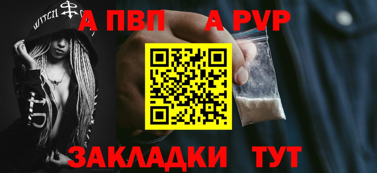 Alfa_PVP VHQ  A PVP крисы CK  Alfa_PVP  дарнет шоп  Ликино-Дулёво  Alpha-PVP СК  Вход с VPN 