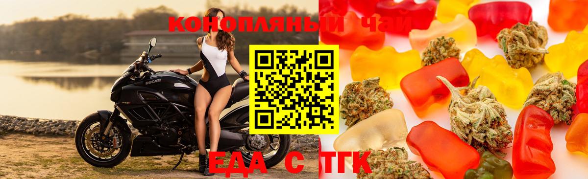 Еда ТГК конопля  Вход с VPN  Ликино-Дулёво 