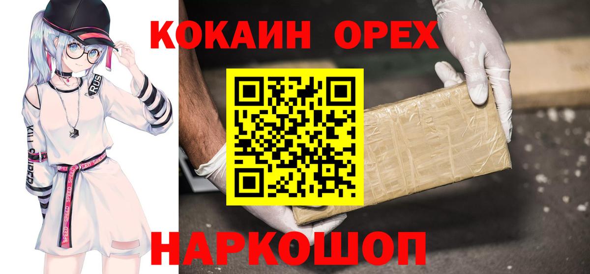 КОКАИН 97% Ликино-Дулёво