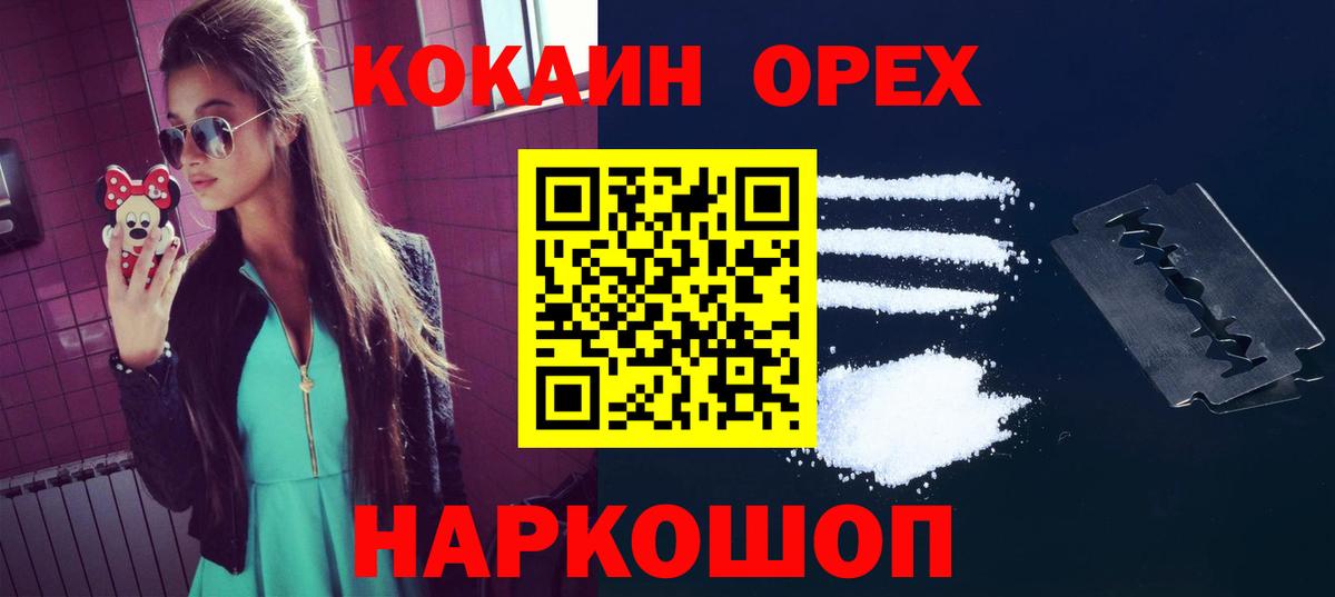 Ликино-Дулёво  купить наркотик  Cocaine Боливия  Вход с VPN  КОКАИН Fish Scale  Cocaine 