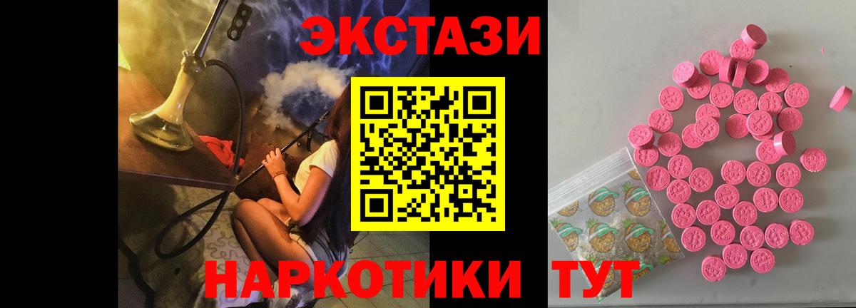 площадка какой сайт  Вход с VPN  ЭКСТАЗИ  Ecstasy Дубай  Ликино-Дулёво  ЭКСТАЗИ 99% 