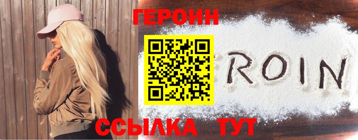 ГЕРОИН  ГЕРОИН гречка  Вход с VPN  Ликино-Дулёво 
