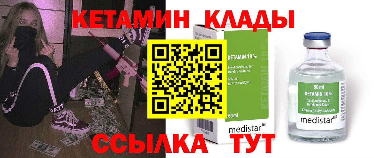 КЕТАМИН ketamine  Кетамин VHQ  Ликино-Дулёво  Вход с VPN 