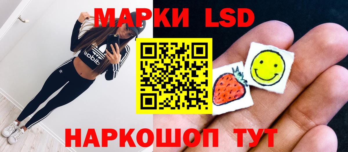 ЛСД экстази кислота  LSD-25 экстази кислота  Вход с VPN  Ликино-Дулёво 