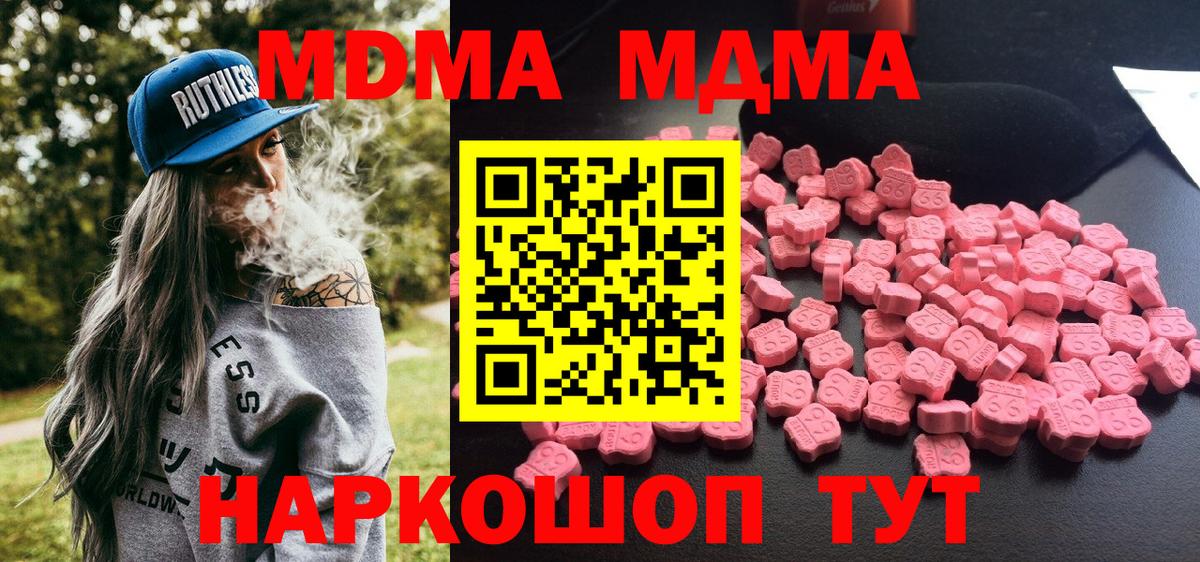 МДМА Molly Ликино-Дулёво