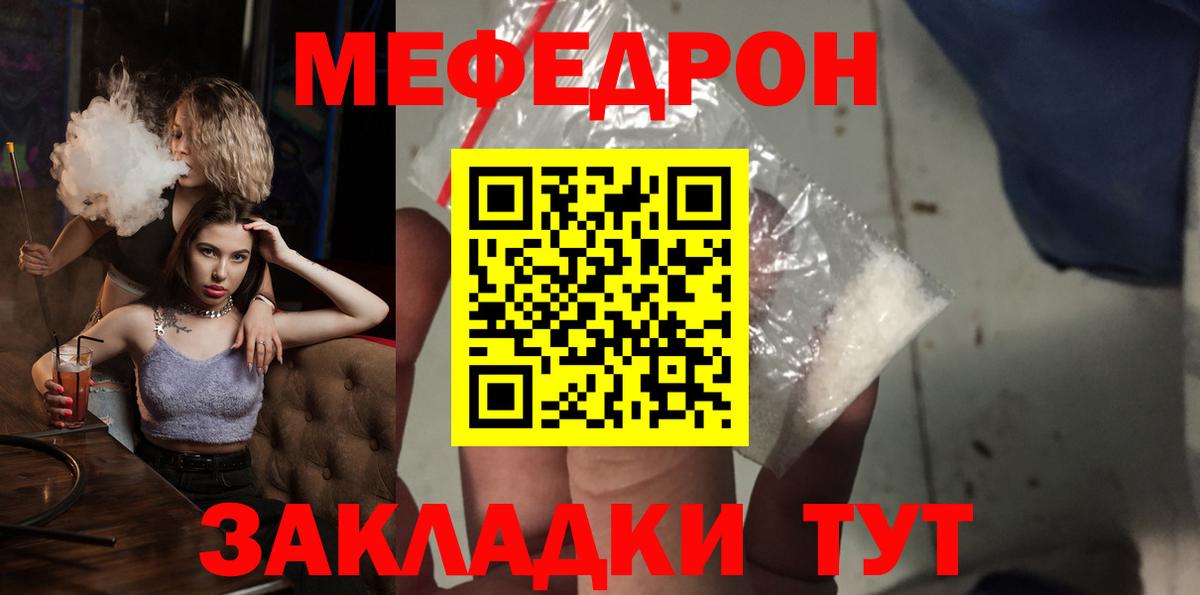 Меф мука Ликино-Дулёво
