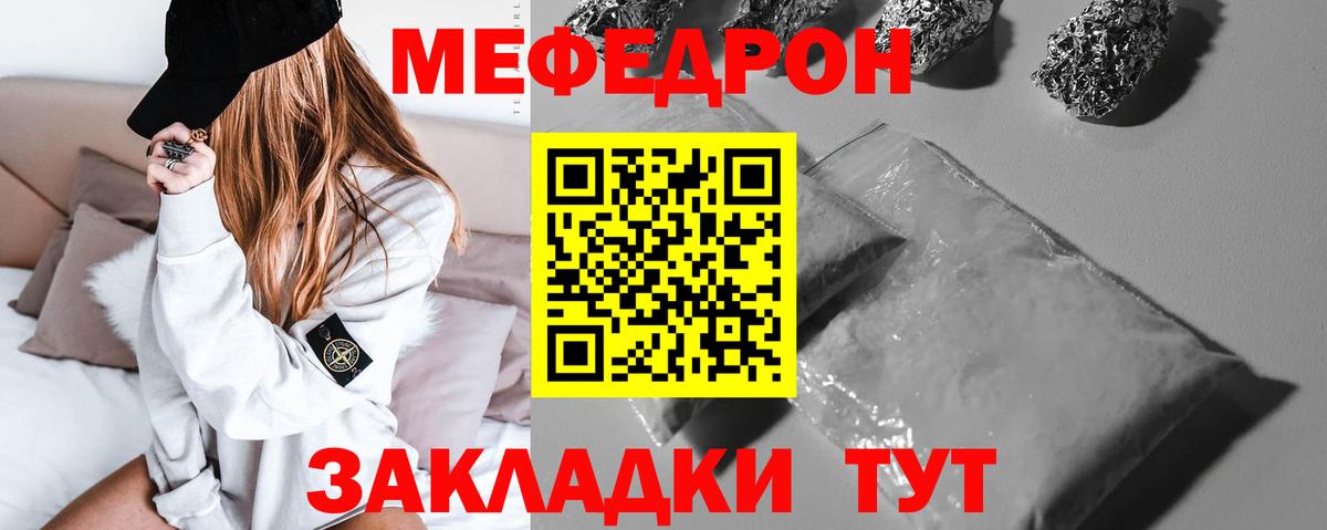 Мефедрон мука  omg вход  Мефедрон  МЯУ-МЯУ  Ликино-Дулёво  Вход с VPN  МЯУ-МЯУ мука 