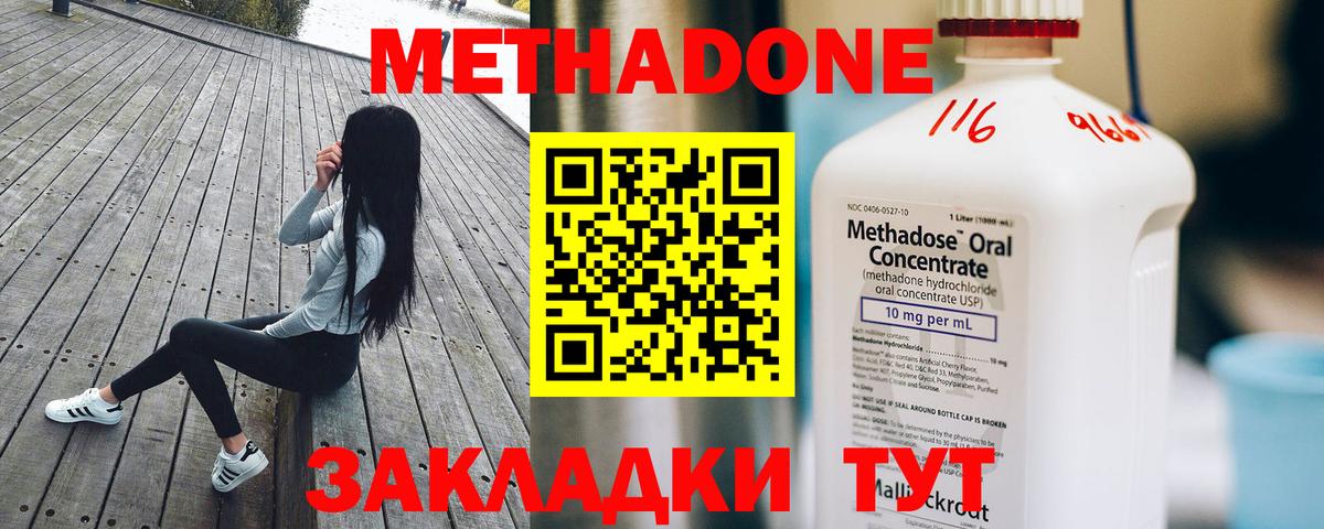 Ликино-Дулёво  МЕТАДОН methadone  Метадон белоснежный  Вход с VPN 