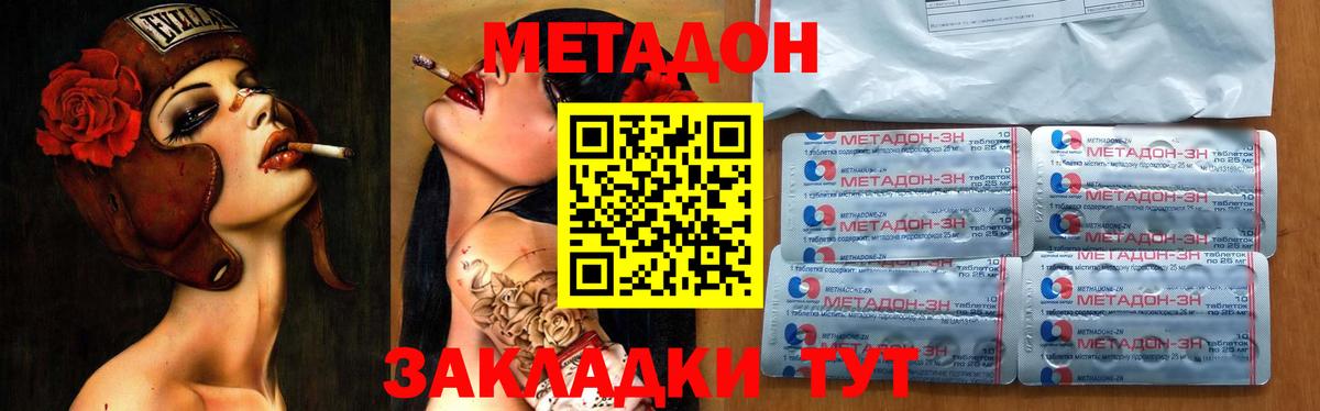 Метадон кристалл Ликино-Дулёво