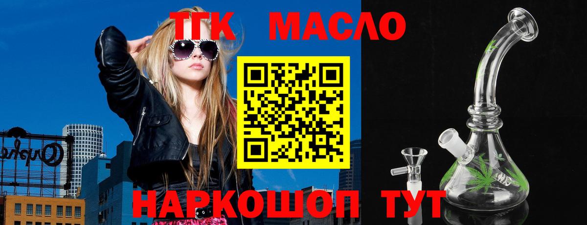 ТГК вейп с тгк Ликино-Дулёво